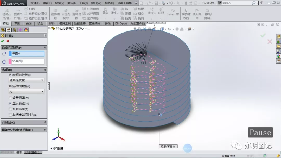 solidworks关闭倒影